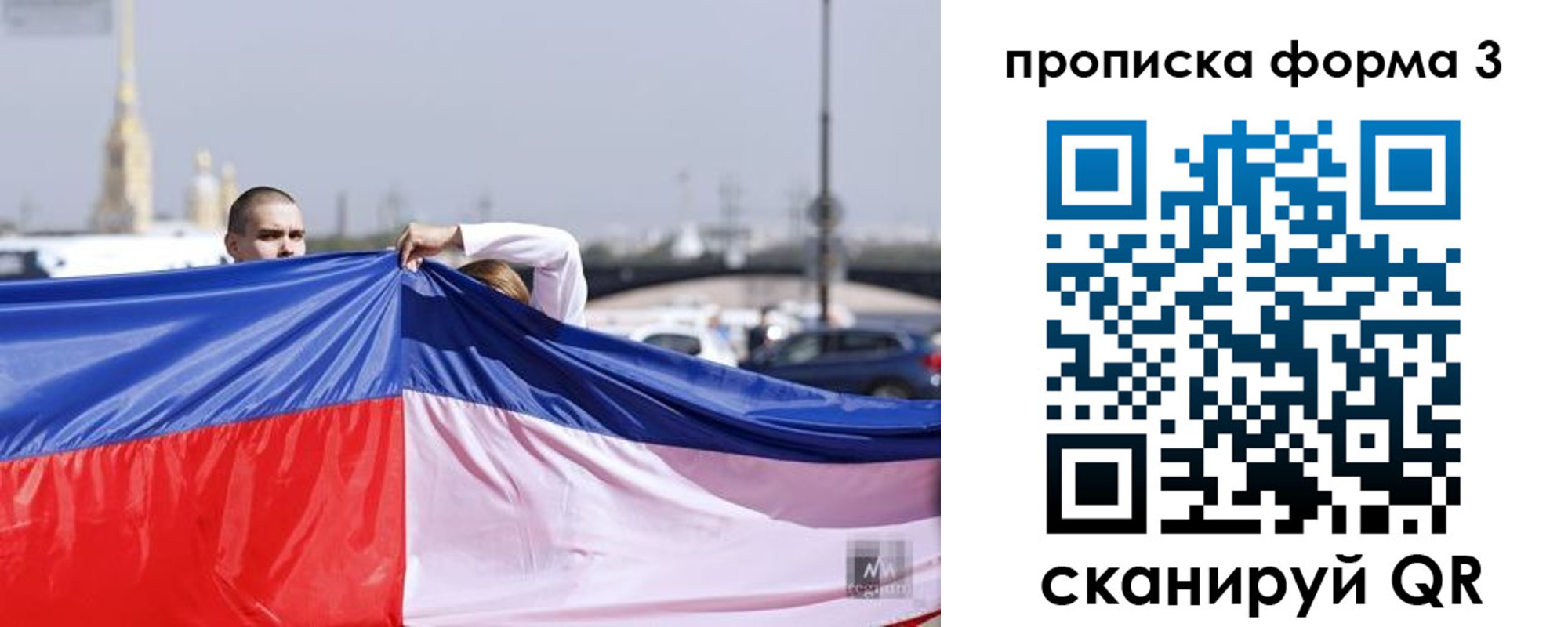прописка законно в Гаврилов-Яме