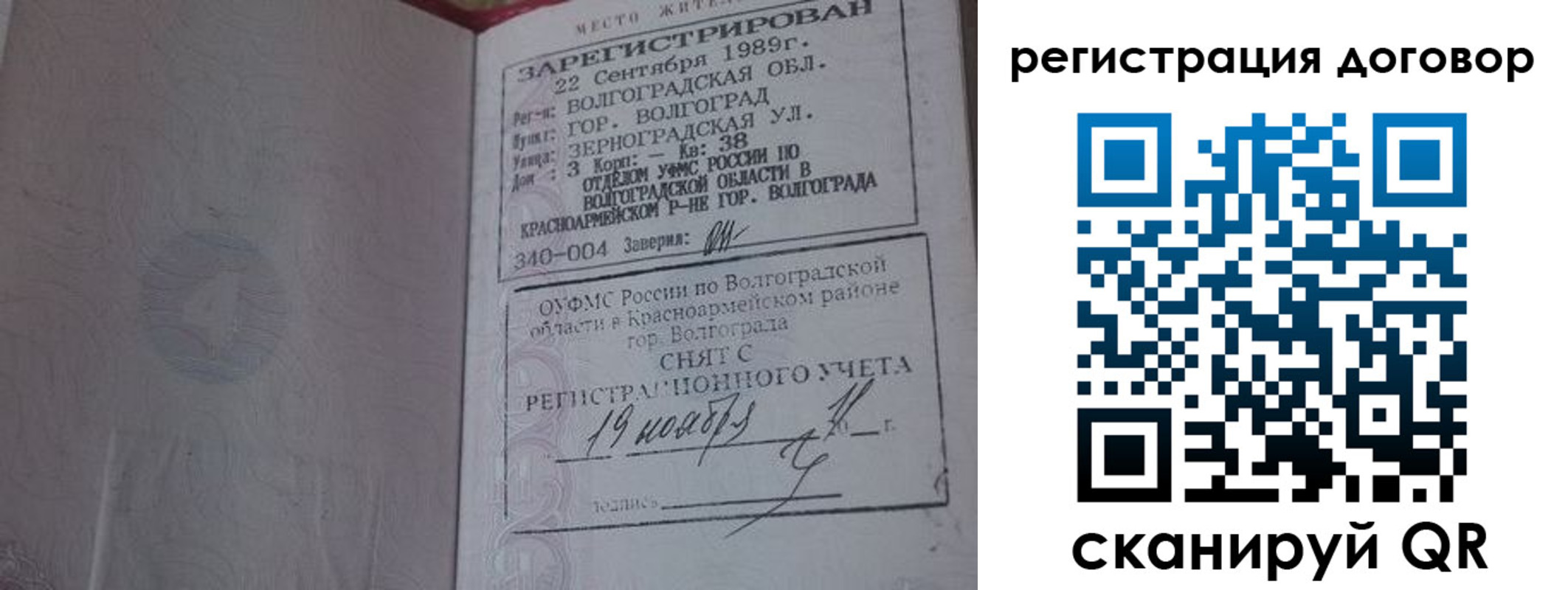 где прописаться в Гаврилов-Яме