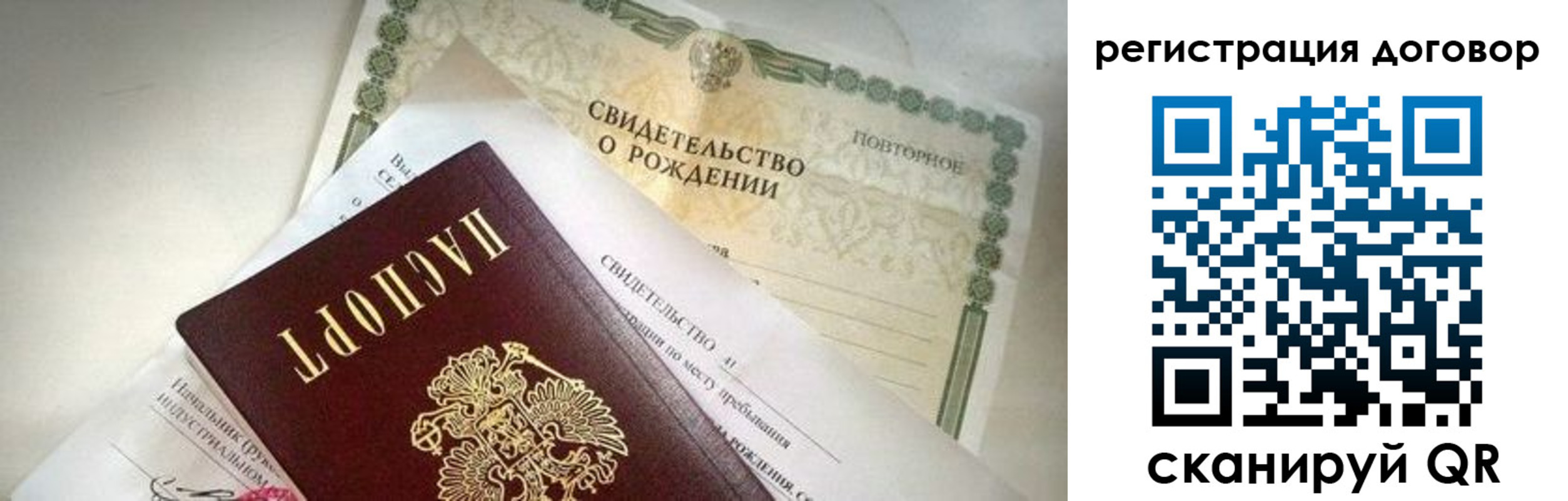 прописка для военкомата в Гаврилов-Яме