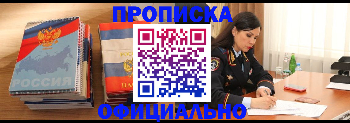 временная регистрация для всех в Гаврилов-Яме