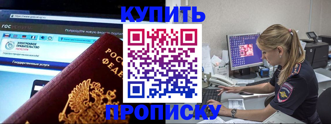 временная регистрация адрес в Гаврилов-Яме