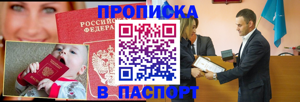 прописка поиск в Гаврилов-Яме