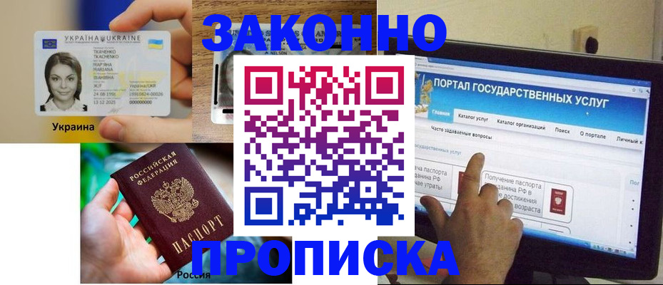 временная регистрация для всех в Гаврилов-Яме