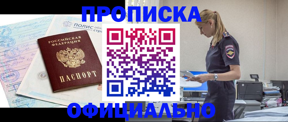 прописка ребенка в Гаврилов-Яме