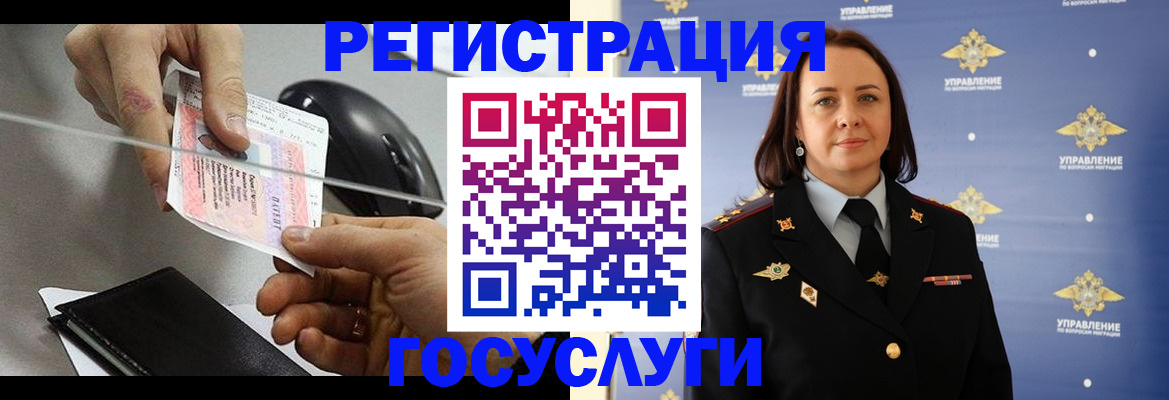 временная регистрация 2025 в Гаврилов-Яме