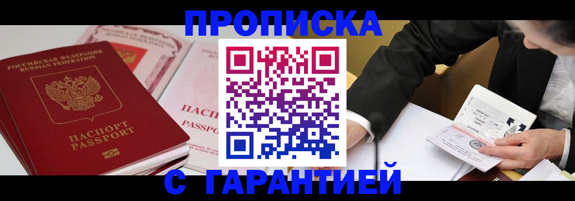 временная регистрация собственник в Гаврилов-Яме