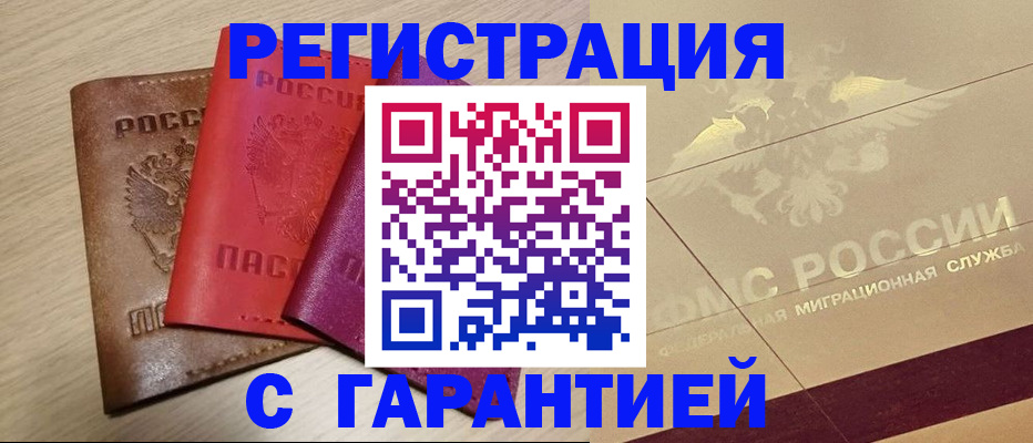 временная регистрация 2025 в Гаврилов-Яме