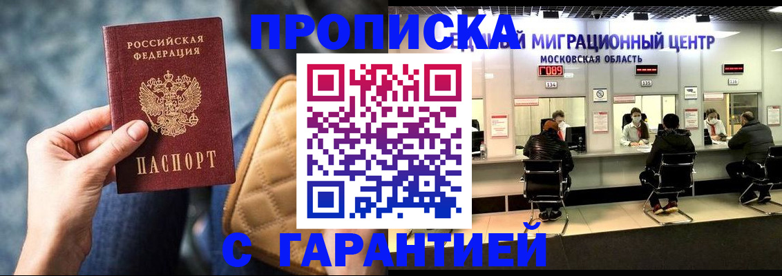 прописка поиск в Гаврилов-Яме
