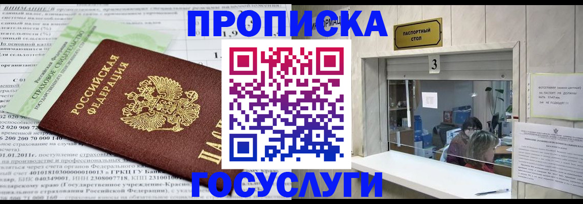 временная регистрация купить в Гаврилов-Яме