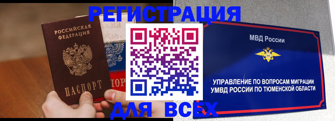 временная регистрация недорого в Гаврилов-Яме